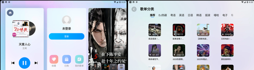 KG音乐车机提取版 | 兼容车机+安卓+TV三端互通