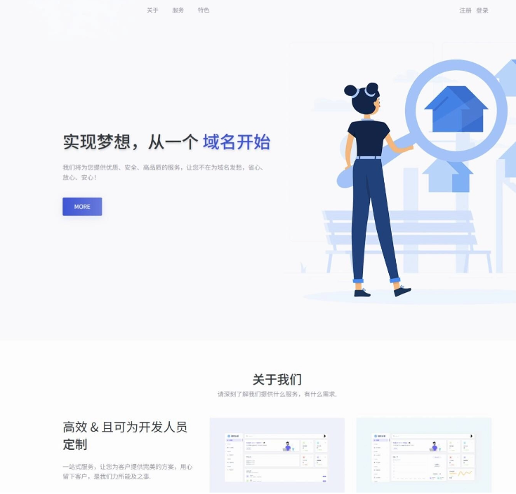 二级域名分发系统网站源码终极最强版