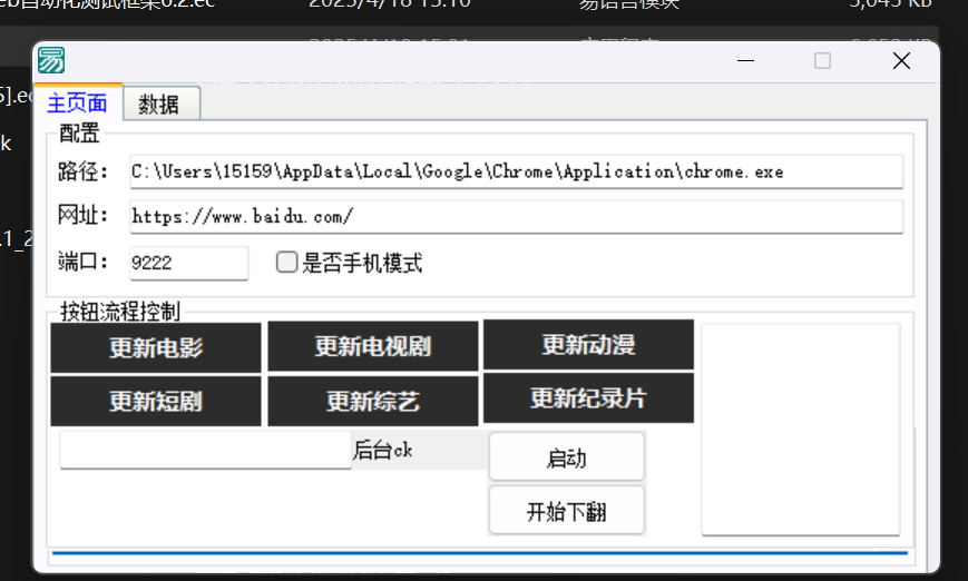 苹果cms系统采集视频源码