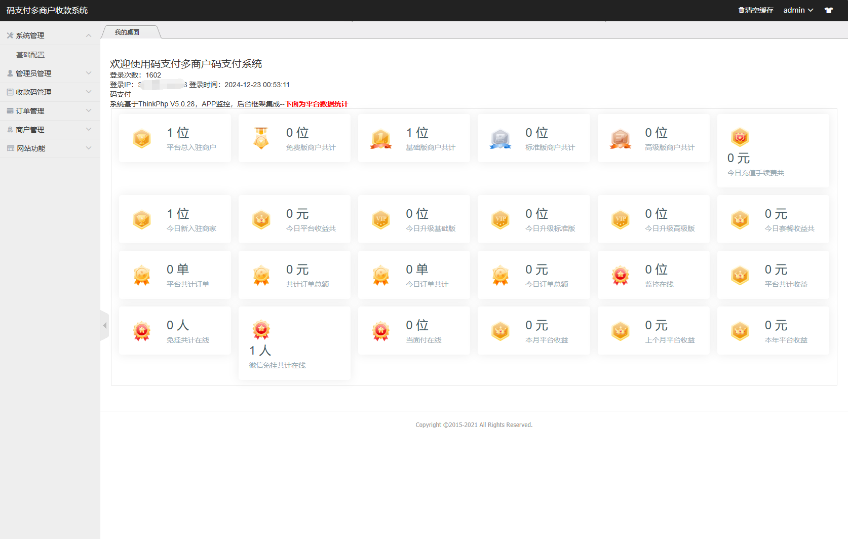 小区社区邻里通网站源码