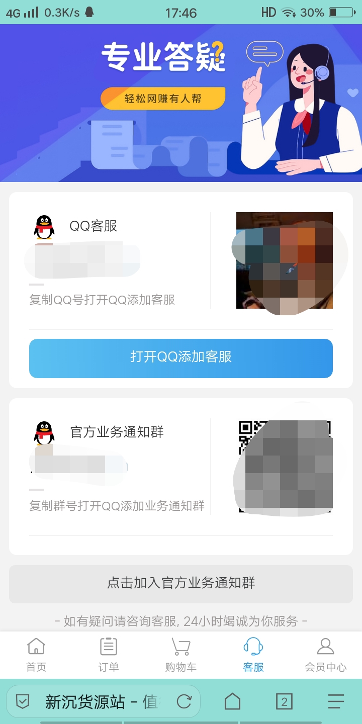 彩虹云商城源码 支持对接玖伍社区系统、亿乐社区系统、直客SUP系统、卡易信等十几种销售系统