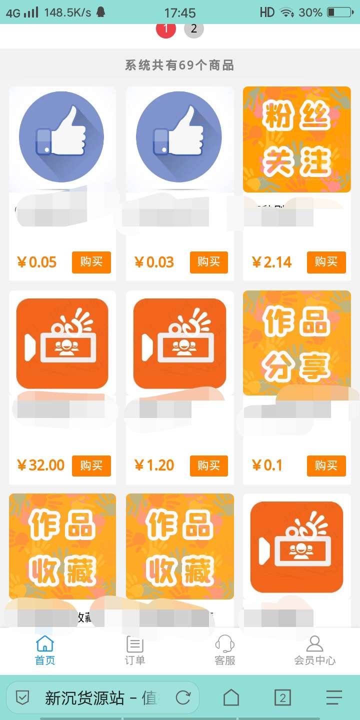 彩虹云商城源码 支持对接玖伍社区系统、亿乐社区系统、直客SUP系统、卡易信等十几种销售系统