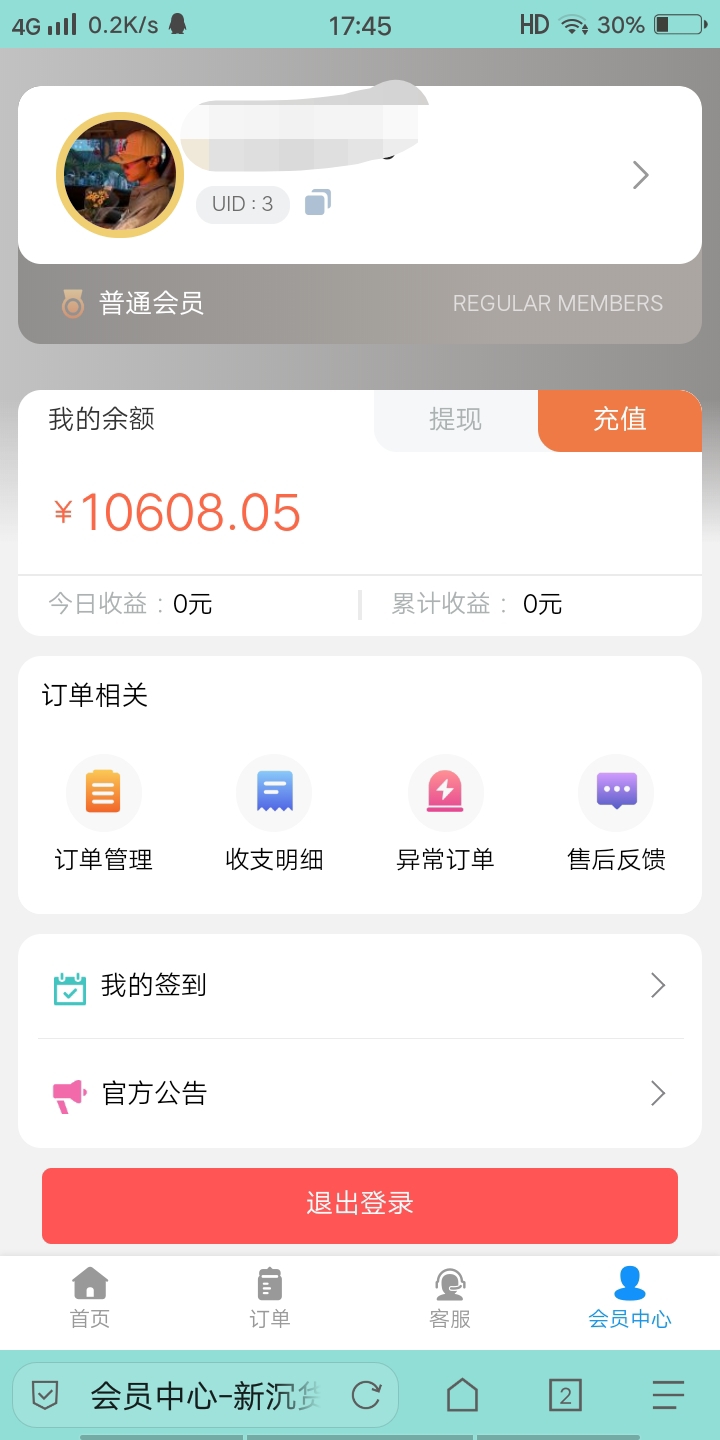 彩虹云商城源码 支持对接玖伍社区系统、亿乐社区系统、直客SUP系统、卡易信等十几种销售系统
