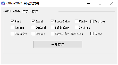 微软Office 2024 25年6月授权版